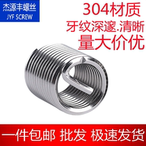  304 Steel wire braces Threaded sleeve Threaded sheath Stainless steel braces m2m2 5m3m4m5m6m8m10