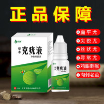 Hand foot foot thorn removal cream neck mole paste thorn monkey removal