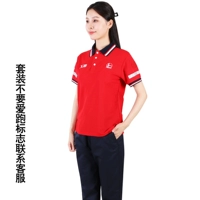 Sinopec Summer Set с ставками Love Run/Petrochemical