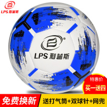 Football adult primary school students Childrens football No 4 wear-resistant training No 5 leather foot baby football game