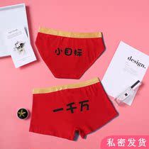 Lovers briefs One man and one woman pure cotton suit Lü cute men and women red wedding double sexy creativity