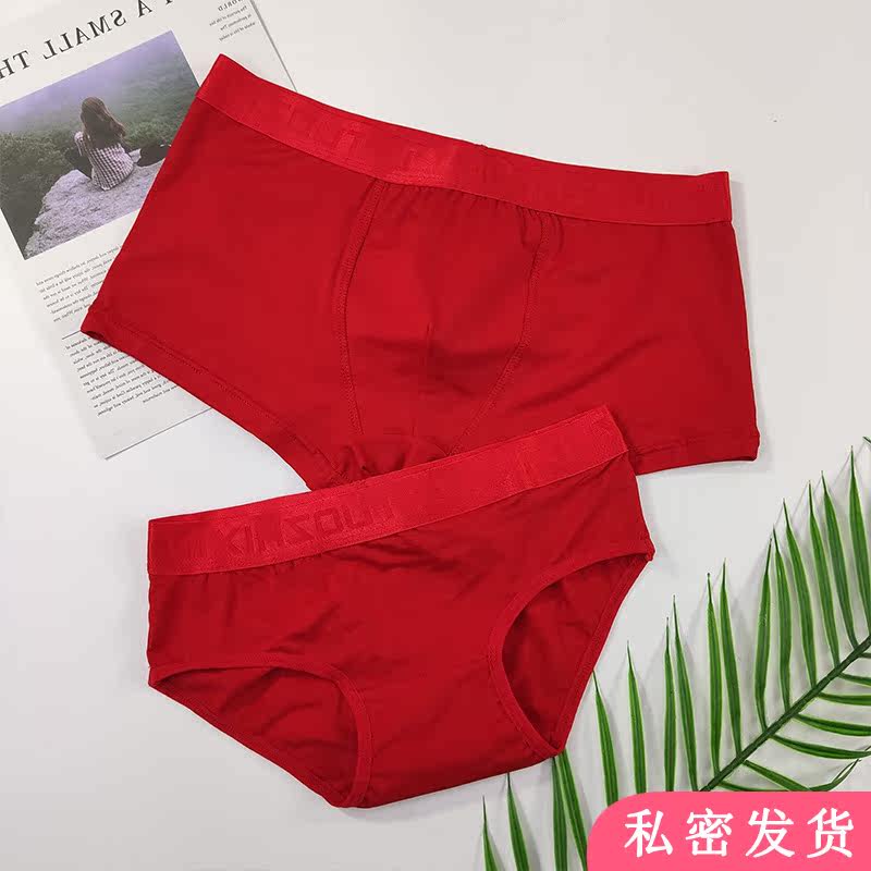 Couple underwear pure cotton one man and one woman suit models double red zodiac year male and female combination wedding celebration wedding newly married