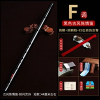 Чен Цин+Спросите поэзию Лин [F THEN] (пленка флейта+Пакет жевательной резинки пленки)