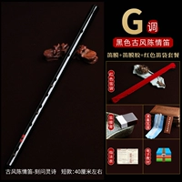 Чен Цин+Спросите поэзию Лин [G THEN] (пленка флейты+пленка пленки флейты)