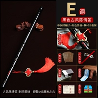 Чен Цин+Спросите поэзию Линг [E Tune] (China Sisuzi+учебник)