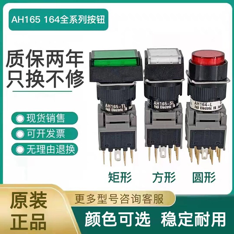 Original Illuminated Push Button Switch Ah164 Ah165-Tl Sl L5 E3 g R W11E3 Original Illuminated Push Button Switch Ah164 Ah165-Tl Sl L5 E3 g R W11E3