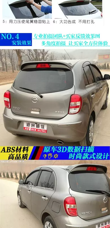 Áp dụng cho Nissan Ma Chi đuôi cánh MARCH đuôi Ma Chi miễn phí dán đuôi Ma chi sửa đổi đuôi