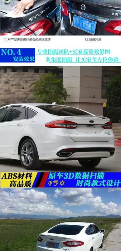 Áp dụng cho đuôi thể thao Mondeo 13-18 Đuôi trang trí Mondeo mới Đuôi đấm miễn phí Mondeo