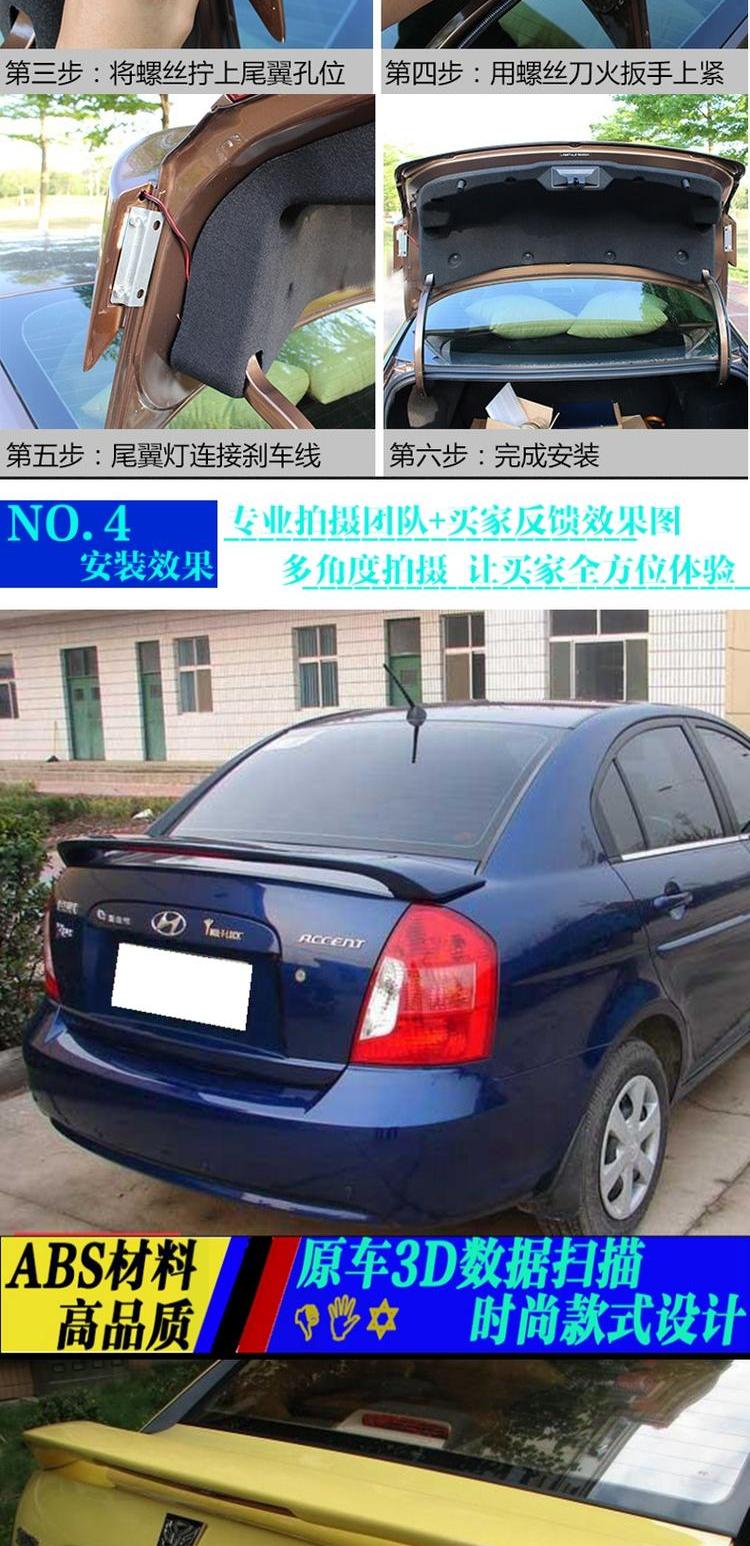 Áp dụng cho cánh đuôi của Accent Hyundai Accent sửa đổi phía sau cánh đuôi đặc biệt - Sopida trên cánh gió oto