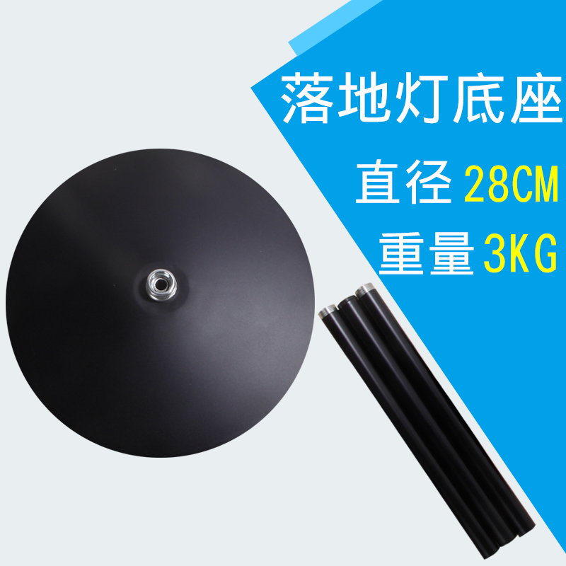 Floor lamp base pillar large disc diy accessories moxibustion instrument live broadcast rod photo cantilever bracket weighted counterweight