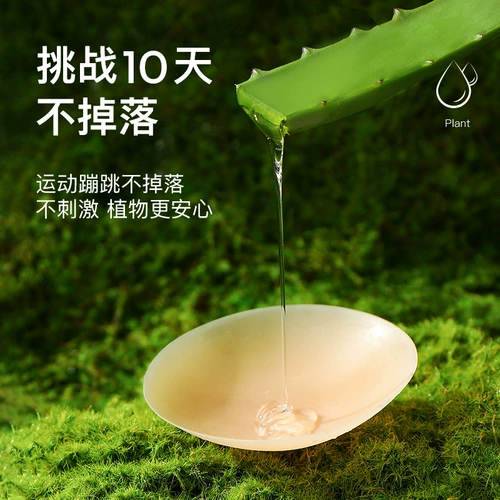 Невидимые летние тонкие противоударные наклейки на соски