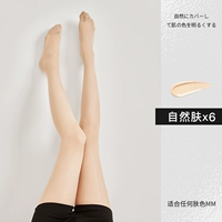 Натуральная кожа [6 кусочков установки]