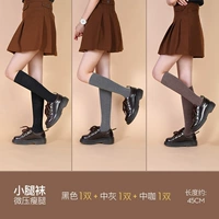 Вызовы носки 3 пары паров- 【Черный/средний серый/кофе】