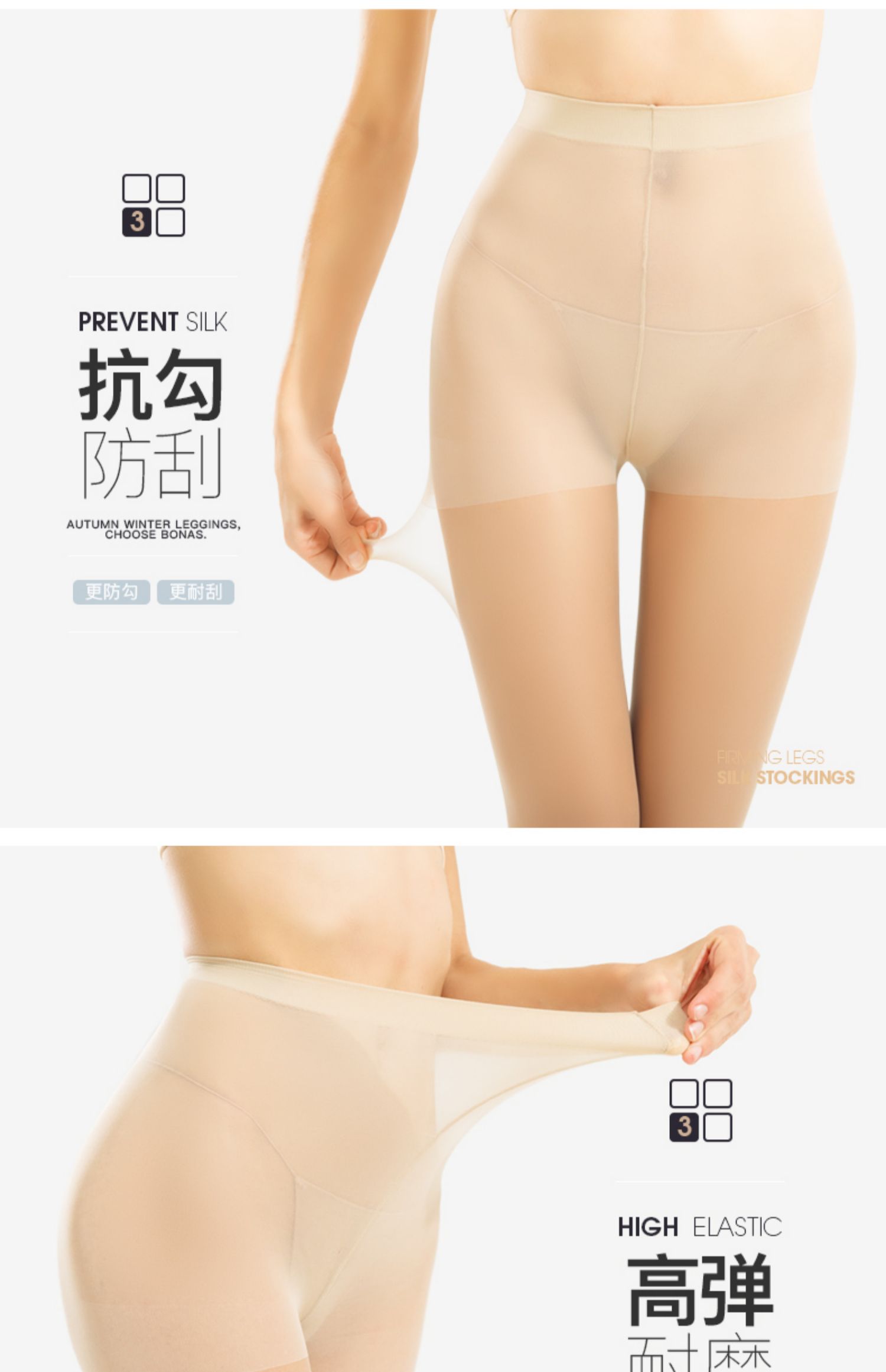 丝袜光腿神器女连裤袜,丝袜,光腿神器,连裤袜