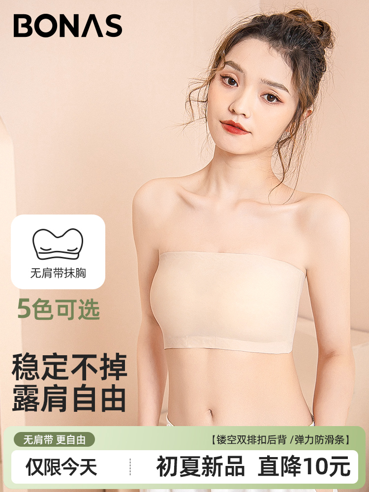 抹胸内衣女无肩带小胸防滑聚拢防走光遮胸一片式裹胸内搭美背文胸