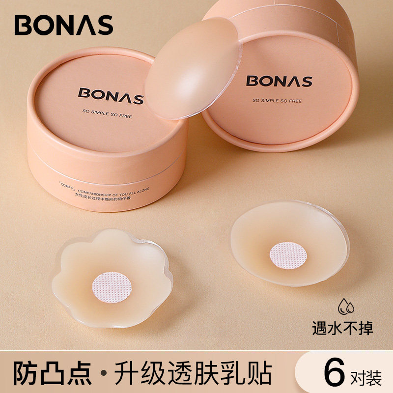 Silicone Chest Patch Woman Sleeping Clothing Anti-Bump Stick Summer Invisible Bra Breathable Without Shoulder Strap Underwear Harness With Nipple Sticker-Taobao