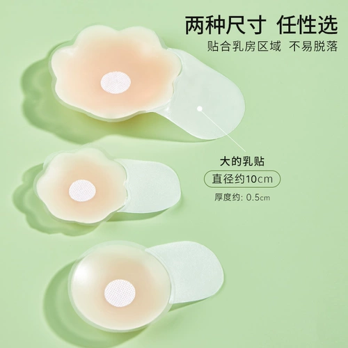 Поддерживающие наклейки на соски, невидимое противоударное летнее нижнее белье, эффект подтяжки