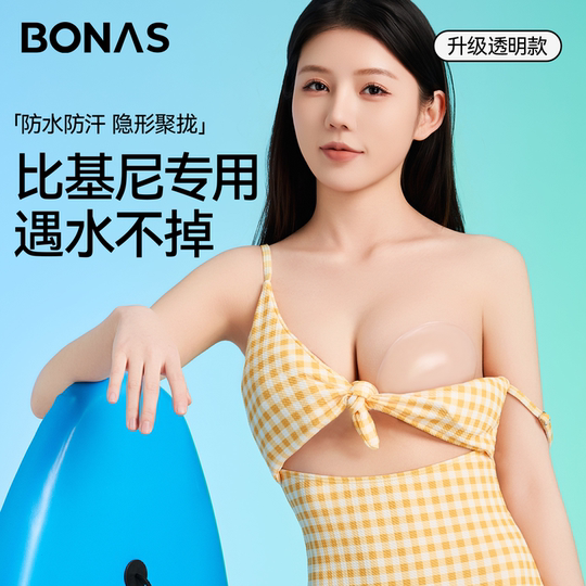 Bonas swimsuit special transparent silicone breast patch for women's summer bikini gathering waterproof sweat-proof invisible breast patch