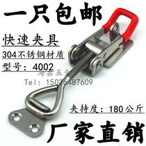 Stainless steel adjustable fixture 4002 with hole lock buckle buckle lock clip box buckle door bolt type quick clamp