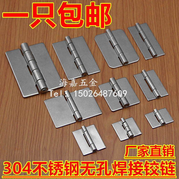 Stainless steel 304 industrial hinges Non-porous welding hinges Mechanical equipment distribution cabinet box hinges Welding hinges