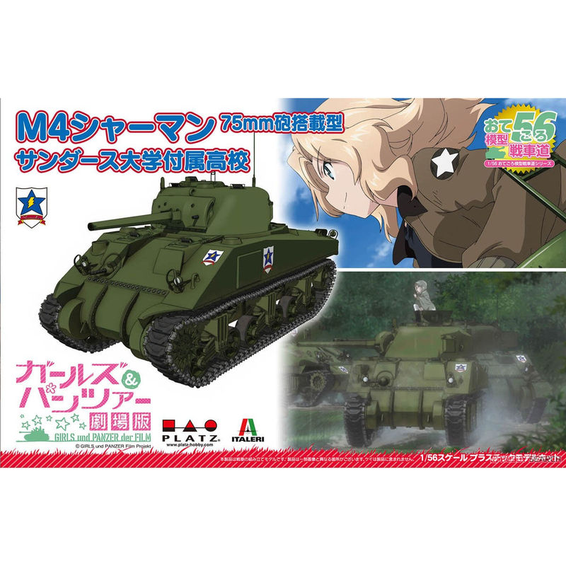 Platz 1/56 Girls Und Panzer M4 Sherman Tank Final Chapter Style Gp56-3 in Stock Platz 1/56 Girls Und Panzer M4 Sherman Tank Final Chapter Style Gp56-3 in Stock