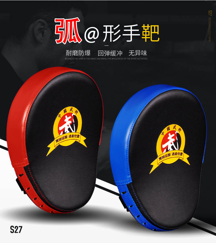 Muay Thai Sanda boxer target Arc hand target training boxing target Sanda Kickboxing foot target Arc wall target Single