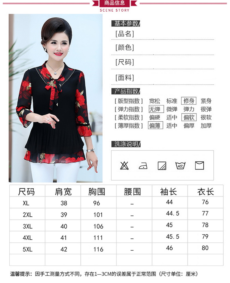 Áo bà bầu 2019 mới áo thun trung niên nữ voan nhỏ sơ mi rộng vợ ngoại dáng áo thun dáng lửng trong tay áo quý phái - Quần áo của mẹ áo kiểu tuổi trung niên
