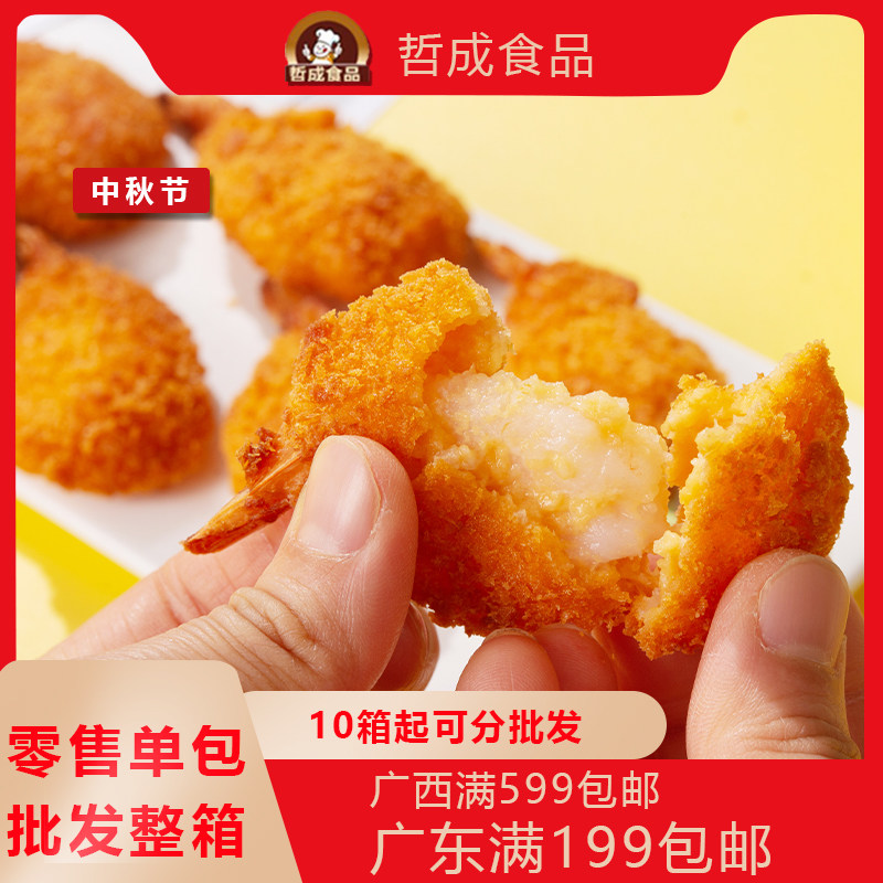Asian Fishing Port Golden Butterfly Shrimp 1KG Western Restaurant Special Seafood Snack Fried Frozen Semi-finished Food