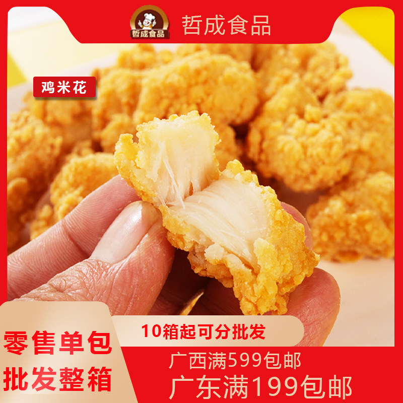 Saint Nong Jin Chicken Rice Fried Fried Food for leisure semi - finished salt chicken breast 1kg bag