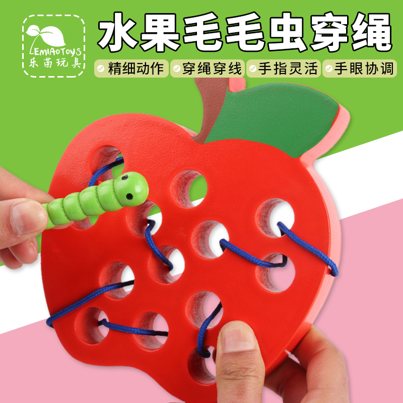 Wooden hooded teaching aids for small worms to eat fruit early taught threading baby boy toy caterpillars to wear rope strings wrap around the beads
