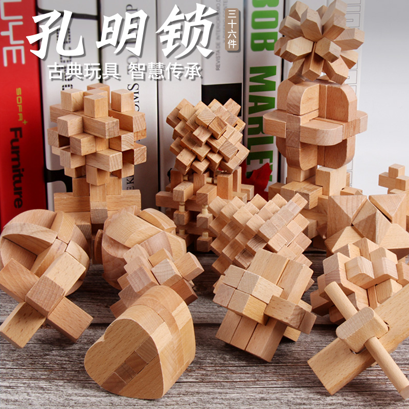 Kongming lock Luban lock 36 sets of children's difficult intellectual development primary school students adult nine-chain educational toys