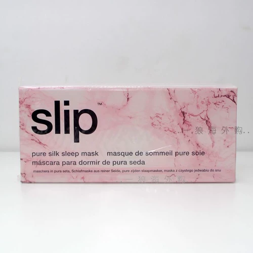 Слипать импортированную красоту кожи -дружелюбная маска для шелковых глаз, затенение, спящая кожа, маска для глаз, твердый цвет, чтобы снять усталость глаз подлинное