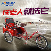 Permanent elderly Tricycle Rickshaw Elderly scooter Pedal Double car Pedal bicycle Adult