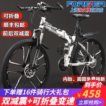 Shanghai permanent brand folding bicycle men and women adult mountain bike 30 variable speed disc brake student shock absorption off-road 26 inches