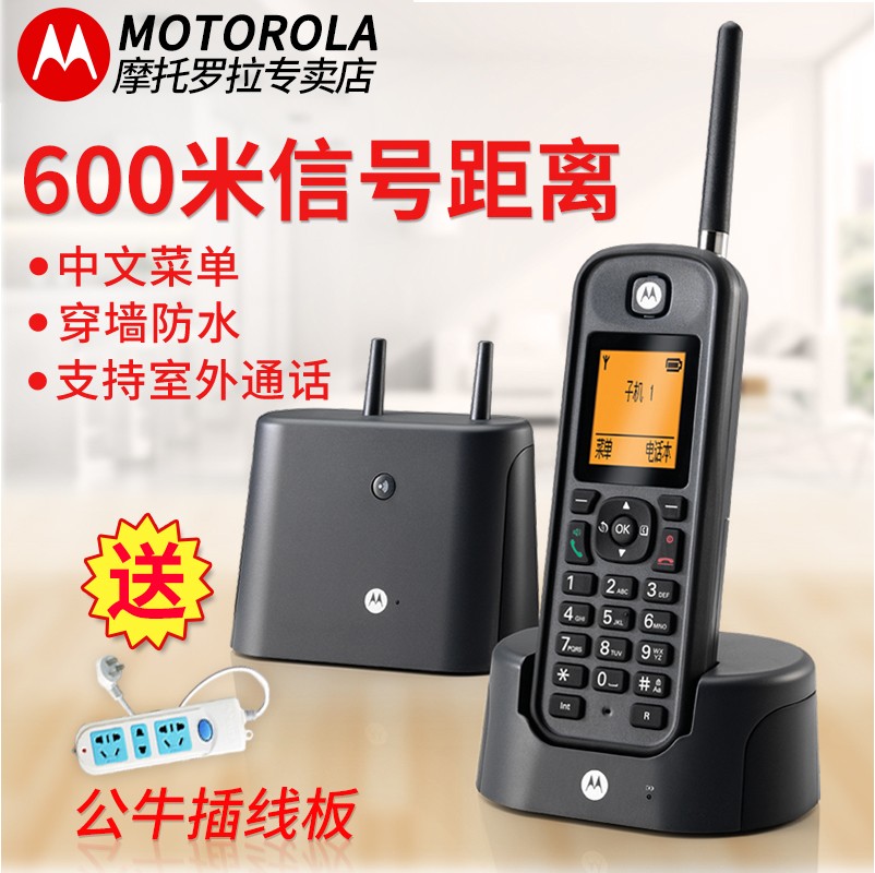 Motorola O201C long-distance through-wall cordless telephone office fixed home wireless landline sub-mother machine