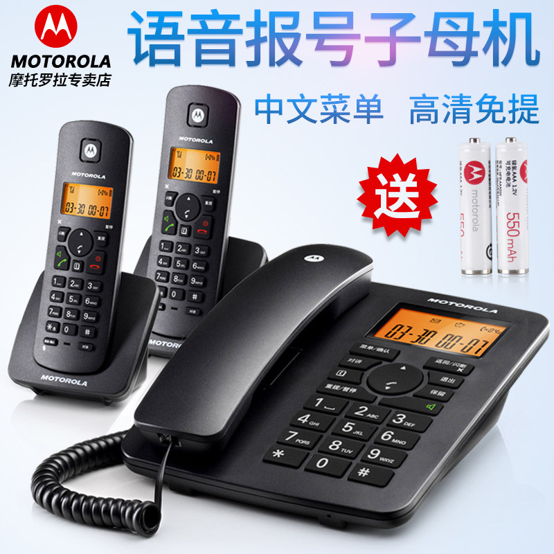 MotorolaC4200C digital wireless phone submother machine One drag two-office home wireless landline machine