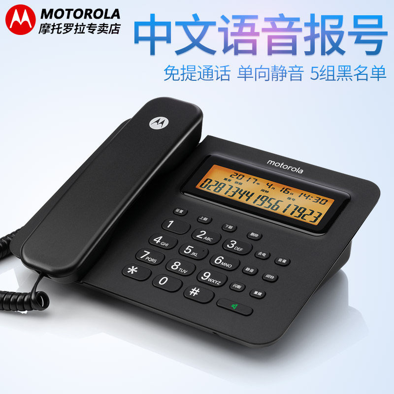 MotorolaCT260C telephone office home fixed telephone landline machine business with rope backlight wired telephone