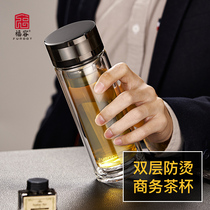 Double insulated glass cup with filter screen tea water separation Tea Cup mens business office water cup glass cup