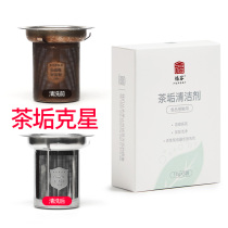 To remove tea dirt cleaner food grade tea cup tea set cleaning agent Cup wash tea stain Artifact Coffee descaler scavenger