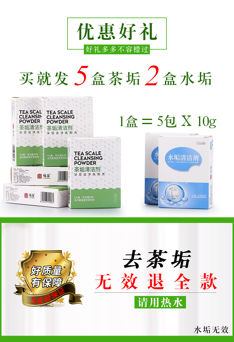 nước tẩy nhà vệ sinh Furong trà vảy sạch rửa chén trà bộ chất làm sạch thành bột trà vết bẩn ngoài vảy trà - Trang chủ viên tẩy làm sạch máy giặt