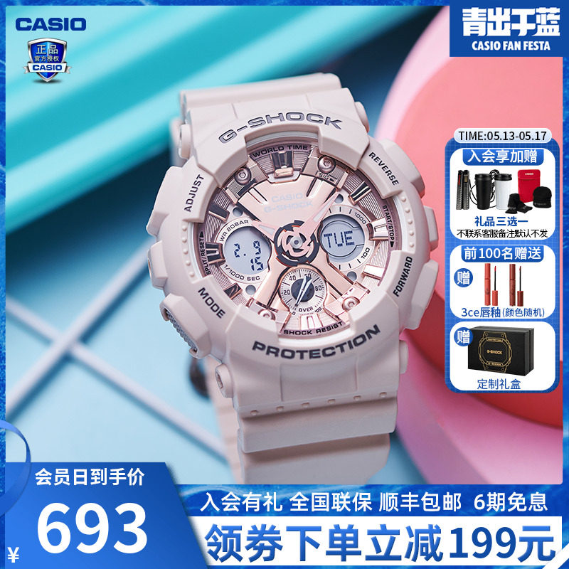 casioCASIO watches women gshock limited unicorn starry sky sports women's watch girl gift GMAS120