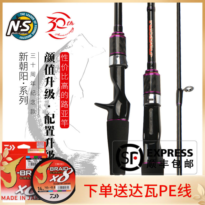 NS New Chaoyang Road Apole FUJI Guide Ring Gun Handle Straight Handle Far Throw Rod Fishing Rod Fishing Rod Fishing Rod Fishing Rod