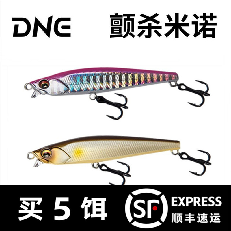 DNE Flutter Mino Lujah Bait Sink Water Mino Teething Fish Special Luia Fake Bait Fish Anthropfish Bait White Fish Bait