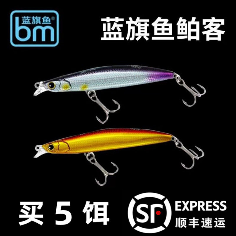 Blue Flags Fish Lujah Bait Throwter Water Mino Lujah Bait Teething Fish Special Fake Bait Fish Red Tail Bait Fish Bait