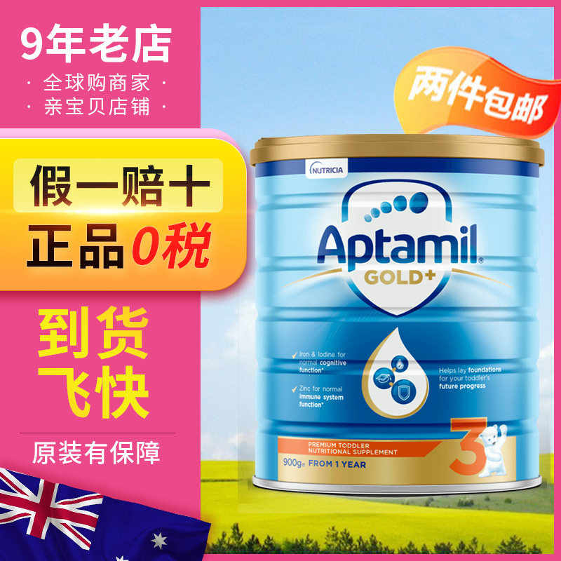 Australia Aptamil love his US dollar pack 3 New Zealand infant imported formula baby milk powder 3