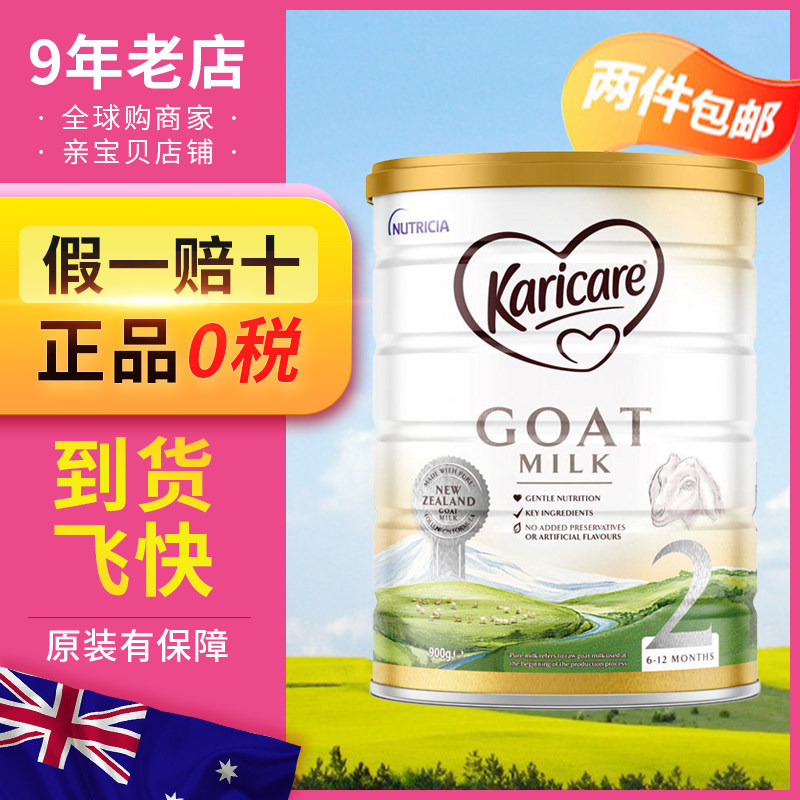 Australia's karicare can be Rikan 2-paragraph New Zealand infant original imported formula goat milk powder baby 3 paragraphs