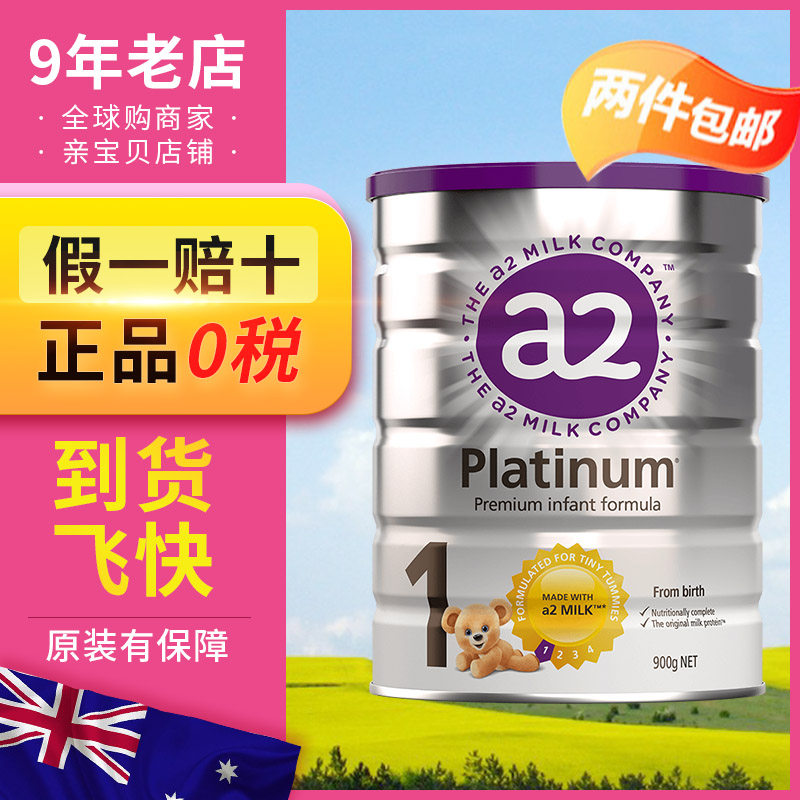 Australian a2 Platinum 1 section New Zealand infant raw clothing imported formula Baby for a section 900g canned 3 paragraphs