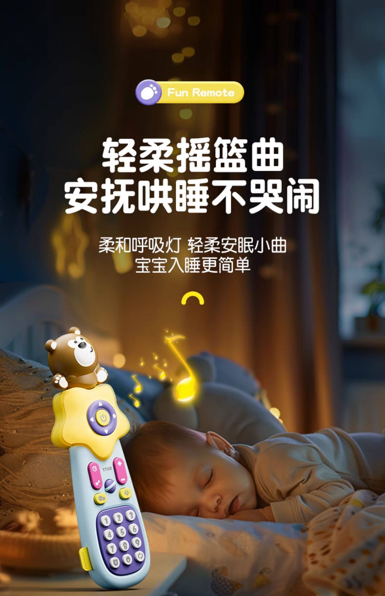 Детский музыкальный телефон 儿童遥控器玩具宝宝仿真音乐手机早教益智电话机婴儿可啃咬男孩女 Huang