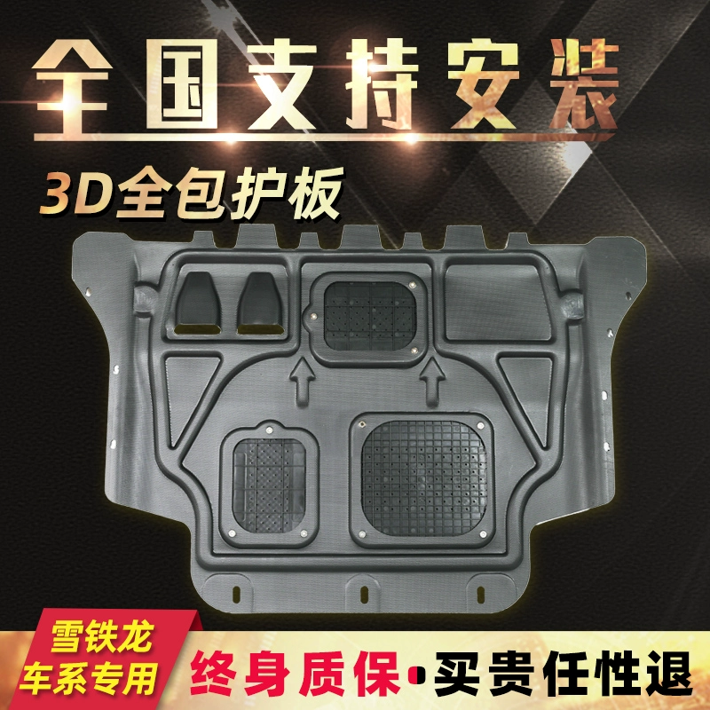 Tấm bảo vệ dưới của động cơ Citroen DS6 nguyên bản ban đầu của nhà máy DS6 đã được sửa đổi tấm bảo vệ dưới bằng thép mangan đặc biệt kín toàn bộ - Khung bảo vệ