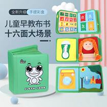 Montessori] Montessori picture book childrens early education local tyrant cloth book my educational firstbook toys